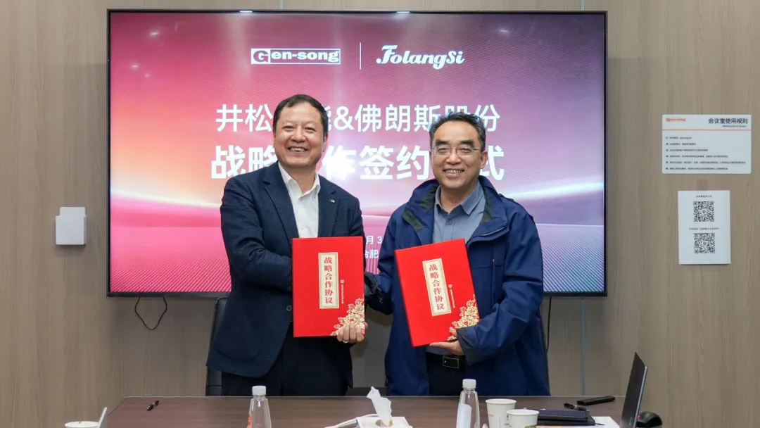 Strategic Cooperation Signing Ceremony between XGEN ROBOT and Forns Group Ltd.